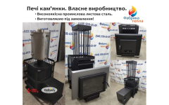 Піч в баню та сауну