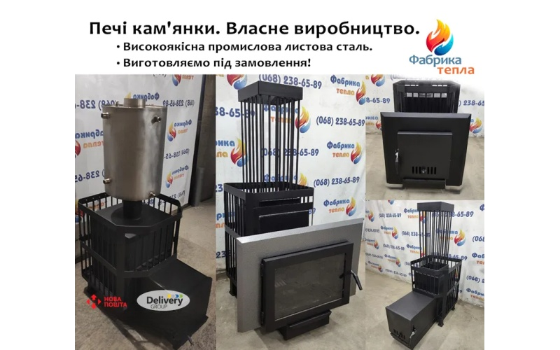 Піч в баню та сауну